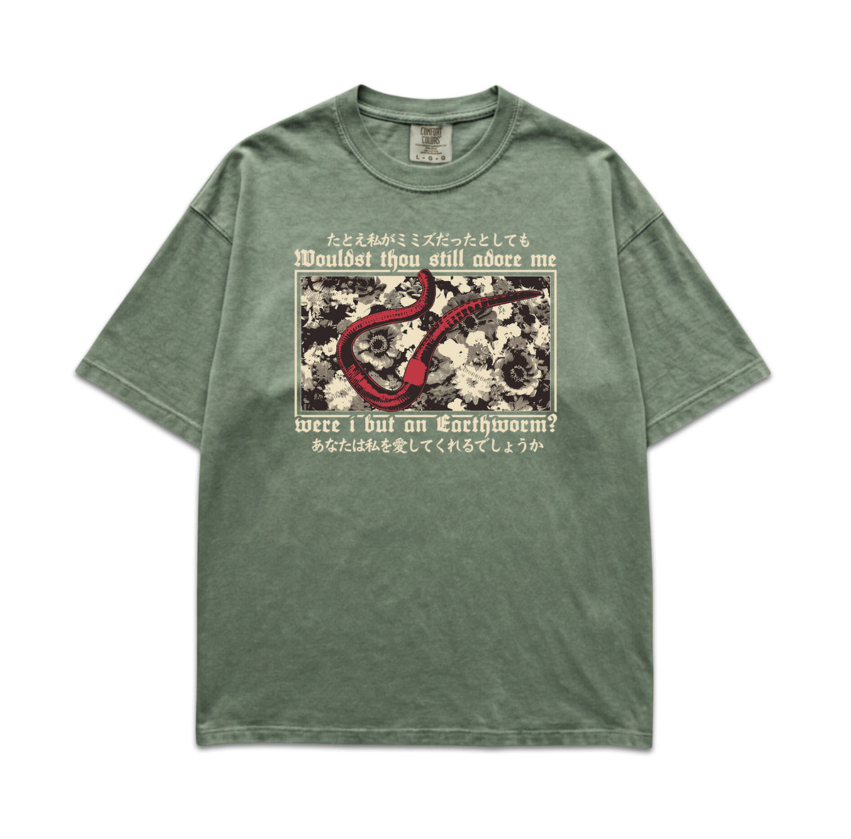 Would You Still Love Me If I Was a Worm Comfort Colors Shirt